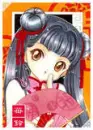 meiling