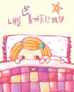 cute kawaii time to sleep