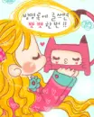 cute kawaii lil girl kissing her pink thingi