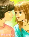 cute kawaii lovers kiss