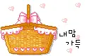cute kawaii love basket