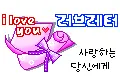cute kawaii love letter