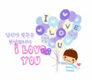 i love you