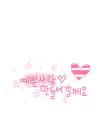 cute kawaii beating heart i love you