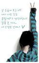 cute kawaii v girl