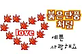 cute kawaii love auntumn leaves
