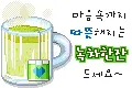 cute kawaii green tea