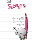 it's secret