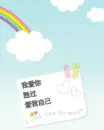 cute kawaii love letter