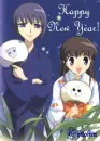 Happy new year
