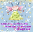 xronia polla happy nameday in greek