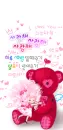 BBOGURI LOVES HER TEDDY