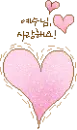 pink hearts
