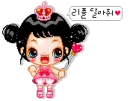 little princess