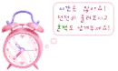 pink clock