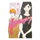 Japanese Eclipse Cover