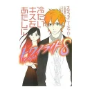 Japanese Eclipse Cover 2