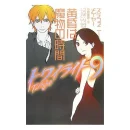 Japanese Eclipse Cover 3