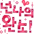 kawaii japannese letters