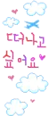  	kawaii letters