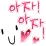Kawaii