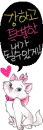 kitty Marie
