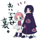 sakuita! yay!!