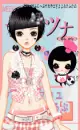 COVER GIRL