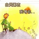 cute kawaii the little prince