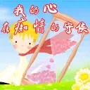 cute kawaii the little prince