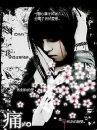 china emo