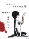 china emo blood