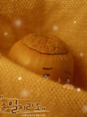 cute kawaii acorn
