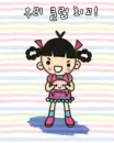 cute kawaii lil girl playing