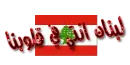 leb you r in our hearts