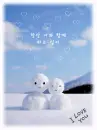 cute kawaii snowman love
