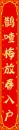 chinese new year wishes