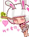 I'm lie