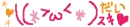 daisuki