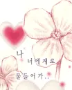 cute kawaii flower