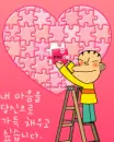 heart puzzle