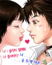 cute kawaii hot lovers