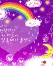 cute kawaii sky