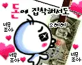 cute kawaii white bubble loves money
