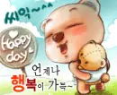 cute kawaii big teddy bear happy day