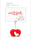 cute kawaii i love you message