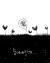cute kawaii growing love