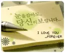 cute kawaii letter i love you forever