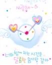 cute kawaii love clock