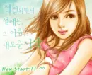 cute kawaii fashion girl new start